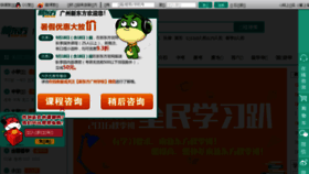 What Gz.xdf.cn website looked like in 2016 (7 years ago)
