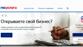 What Gosuslugi.ru website looked like in 2016 (7 years ago)