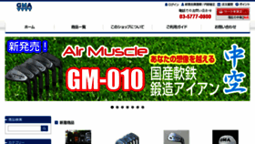 What Gma-jp.com website looked like in 2016 (7 years ago)