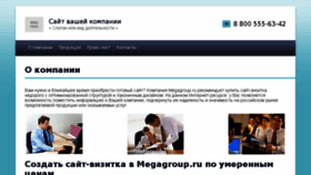 What Gotoviy-sayt-vizitka.ru website looked like in 2016 (7 years ago)