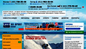 What Gssport.ru website looked like in 2016 (7 years ago)