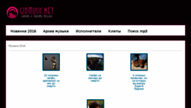What Gidmusic.net website looked like in 2016 (7 years ago)