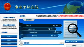 What Gjsy.gov.cn website looked like in 2016 (7 years ago)