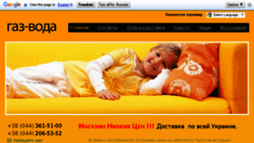 What Gaz-voda.com.ua website looked like in 2016 (7 years ago)
