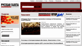 What Gazeta.bg website looked like in 2016 (7 years ago)