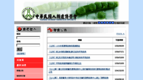 What Genes-at-taiwan.com.tw website looked like in 2016 (7 years ago)