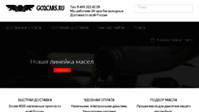 What Go2cars.ru website looked like in 2016 (7 years ago)