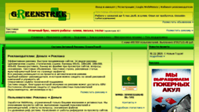 What Greenstree.ru website looked like in 2016 (7 years ago)