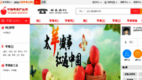 What Guoguo114.com website looked like in 2016 (7 years ago)