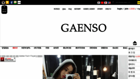 What Gaenso.com website looked like in 2016 (7 years ago)