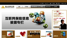 What Gmfs.cn website looked like in 2016 (7 years ago)