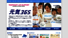 What Genki365.net website looked like in 2016 (7 years ago)