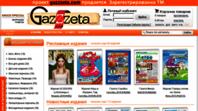 What Gazzzeta.com website looked like in 2016 (7 years ago)