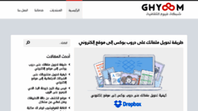 What Ghyoom.net website looked like in 2016 (7 years ago)