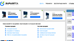 What Guruopta.ru website looked like in 2016 (7 years ago)