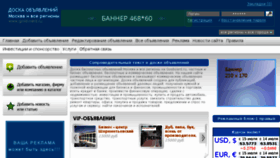 What Gosboard.ru website looked like in 2016 (7 years ago)