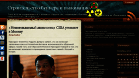 What Gradremstroy.ru website looked like in 2016 (7 years ago)