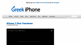 What Greekiphone.gr website looked like in 2016 (7 years ago)