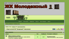 What Gk-molodegniy.ru website looked like in 2016 (7 years ago)