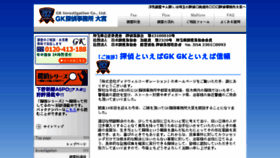 What Gk-saitama.com website looked like in 2016 (7 years ago)