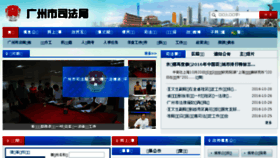 What Gzsfj.gov.cn website looked like in 2016 (7 years ago)