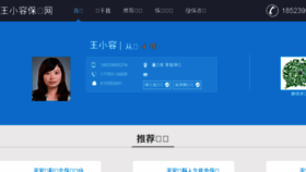 What Gzpafjm.cn website looked like in 2016 (7 years ago)