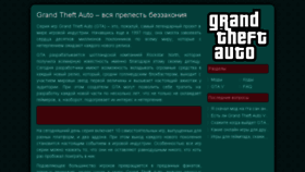 What Gta5.ws website looked like in 2016 (7 years ago)