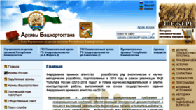 What Gasrb.ru website looked like in 2016 (7 years ago)