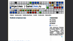 What Gamelines.ru website looked like in 2016 (7 years ago)