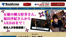 What Guitarschool.jp website looked like in 2016 (7 years ago)