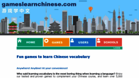 What Gameslearnchinese.com website looked like in 2016 (7 years ago)