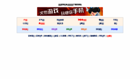What Gaosu.com website looked like in 2016 (7 years ago)