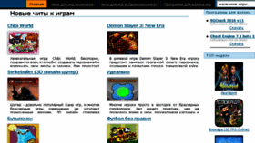 What Getgamez.ru website looked like in 2016 (7 years ago)