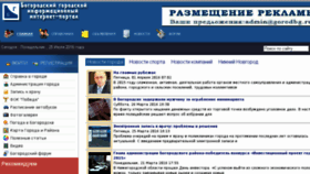 What Gorodbg.ru website looked like in 2016 (7 years ago)