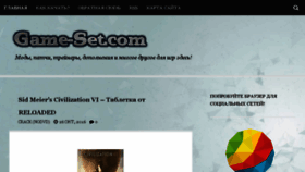 What Game-set.com website looked like in 2016 (7 years ago)