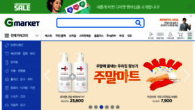 What Gmart.co.kr website looked like in 2016 (7 years ago)