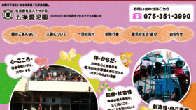 What Gojo-aijien.net website looked like in 2016 (7 years ago)