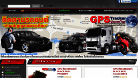What Gpstrackerthailand.com website looked like in 2016 (7 years ago)