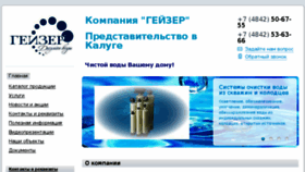 What Geizer-kaluga.ru website looked like in 2016 (7 years ago)