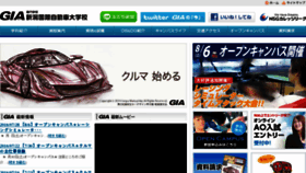 What Gia.ac.jp website looked like in 2016 (7 years ago)