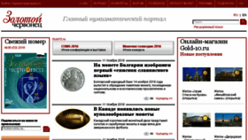 What Gold10.ru website looked like in 2016 (7 years ago)