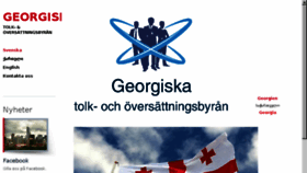 What Georgiska.se website looked like in 2016 (7 years ago)