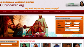 What Gurubhavan.in website looked like in 2016 (7 years ago)