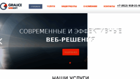 What Gralice.ru website looked like in 2016 (7 years ago)