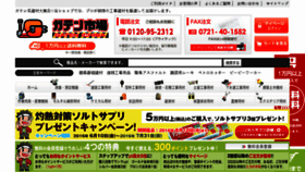 What Gaten-ichiba.com website looked like in 2016 (7 years ago)