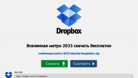What Globalrost.ru website looked like in 2016 (7 years ago)