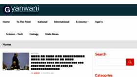What Gyanwani.com website looked like in 2016 (7 years ago)