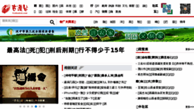 What Guhantai.com website looked like in 2016 (9 years ago)