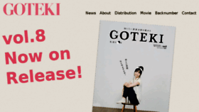 What Goteki.jp website looked like in 2016 (7 years ago)