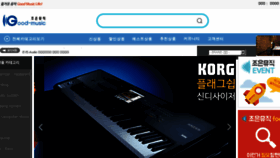 What Good-music.co.kr website looked like in 2016 (7 years ago)